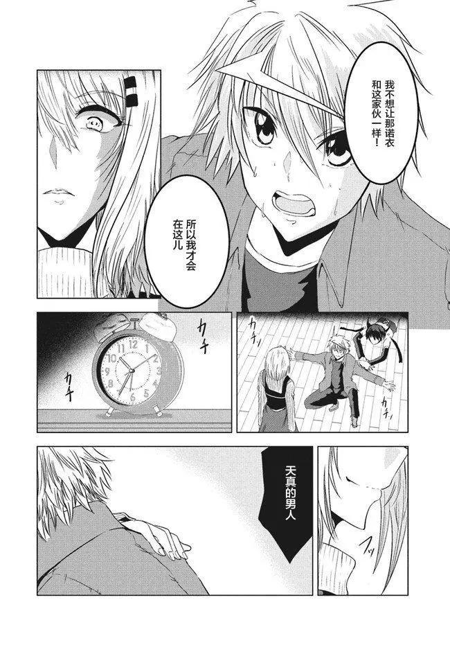 《要吃饭呢？要洗澡呢？还是要付丧神呢？》6.2话 第9页