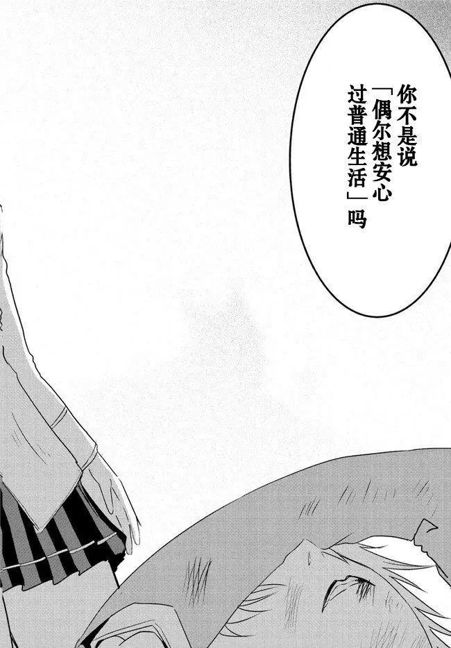 《要吃饭呢？要洗澡呢？还是要付丧神呢？》7.2话 第10页
