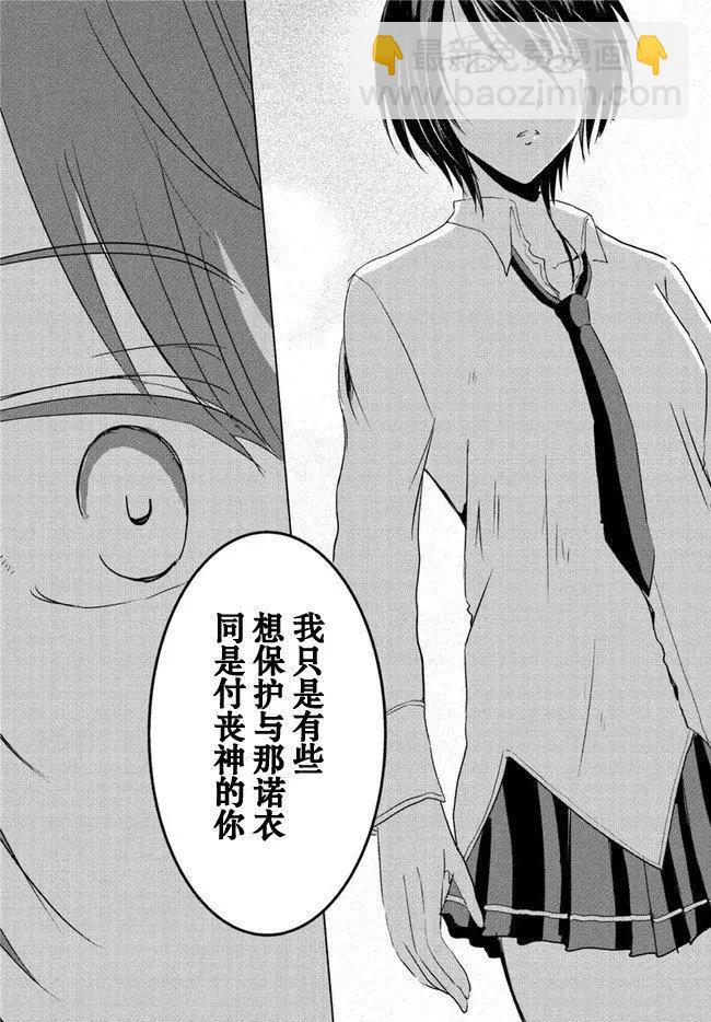 《要吃饭呢？要洗澡呢？还是要付丧神呢？》7.2话 第11页