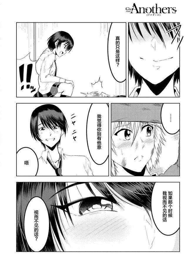 《要吃饭呢？要洗澡呢？还是要付丧神呢？》7.2话 第12页