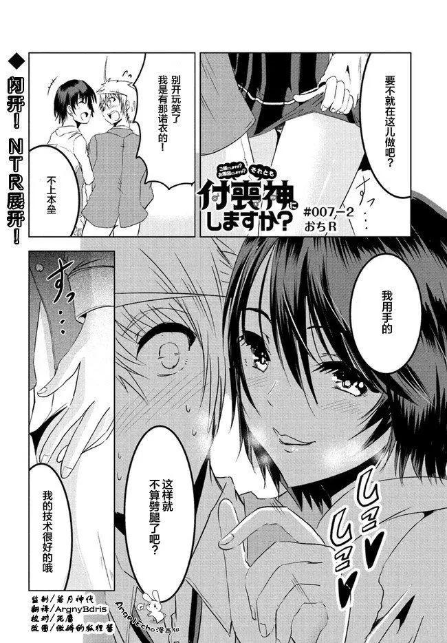 《要吃饭呢？要洗澡呢？还是要付丧神呢？》7.2话 第1页