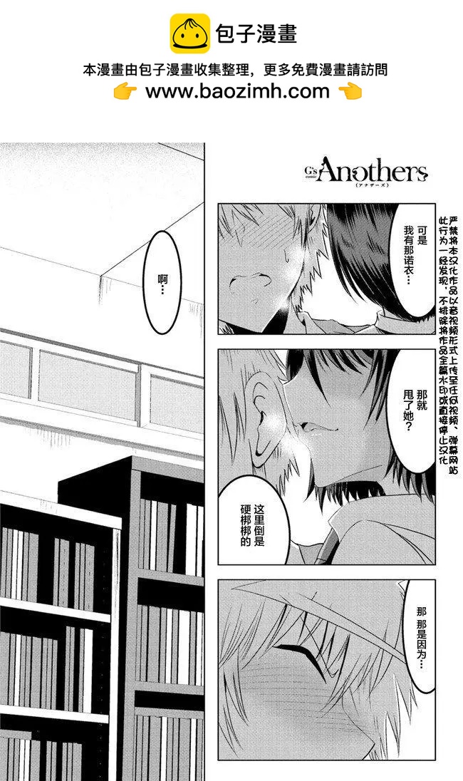 《要吃饭呢？要洗澡呢？还是要付丧神呢？》7.2话 第2页