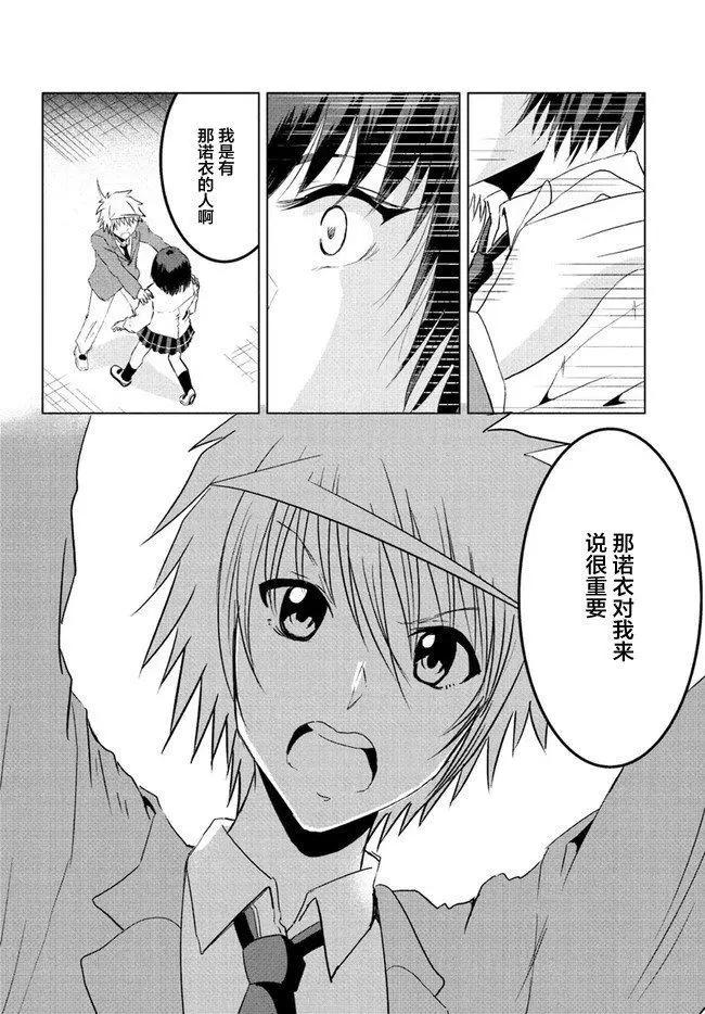 《要吃饭呢？要洗澡呢？还是要付丧神呢？》7.2话 第3页