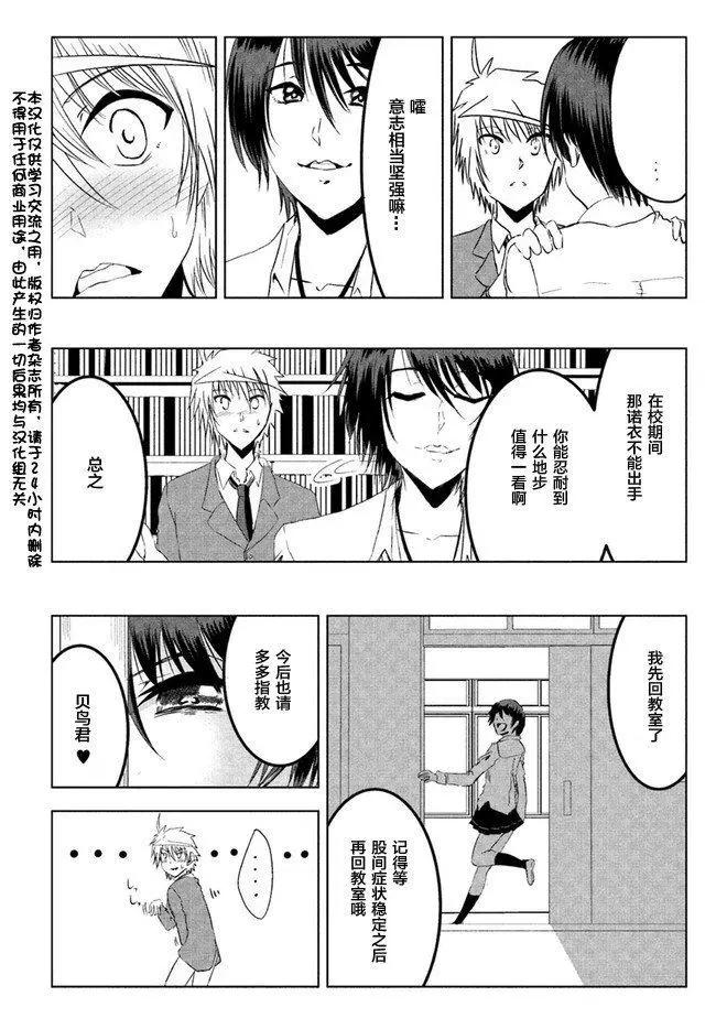 《要吃饭呢？要洗澡呢？还是要付丧神呢？》7.2话 第4页