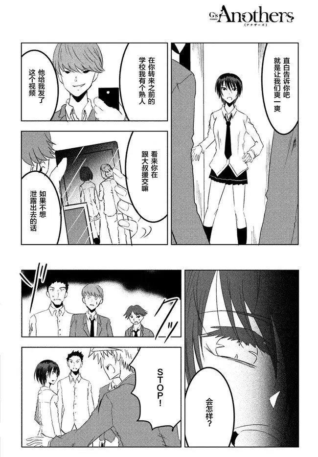 《要吃饭呢？要洗澡呢？还是要付丧神呢？》7.2话 第6页