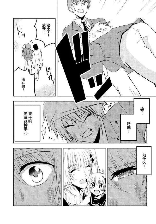 《要吃饭呢？要洗澡呢？还是要付丧神呢？》7.2话 第8页