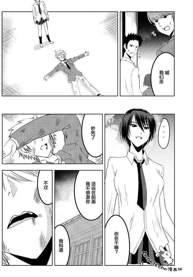 《要吃饭呢？要洗澡呢？还是要付丧神呢？》7.2话 第9页