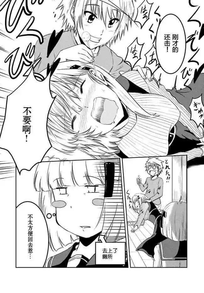 《要吃饭呢？要洗澡呢？还是要付丧神呢？》第08话 第8页