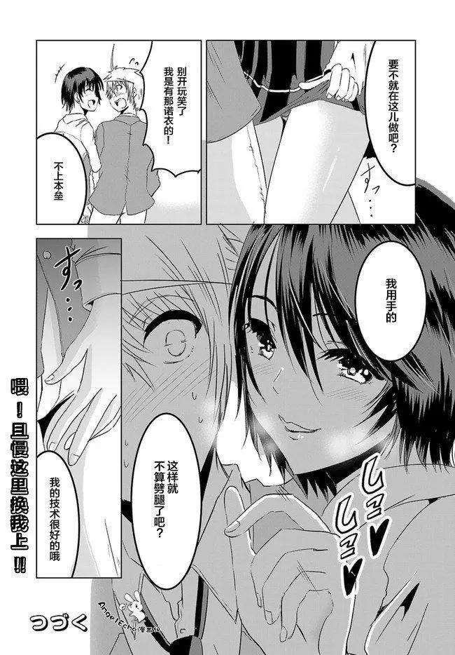 《要吃饭呢？要洗澡呢？还是要付丧神呢？》7.1话 第11页