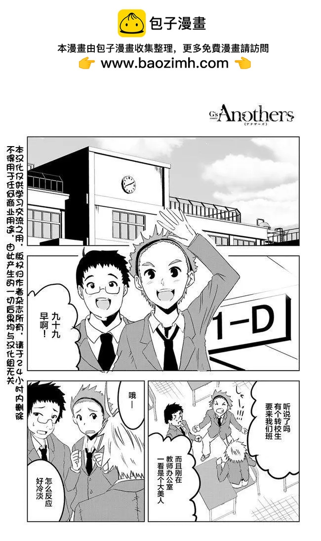 《要吃饭呢？要洗澡呢？还是要付丧神呢？》7.1话 第2页