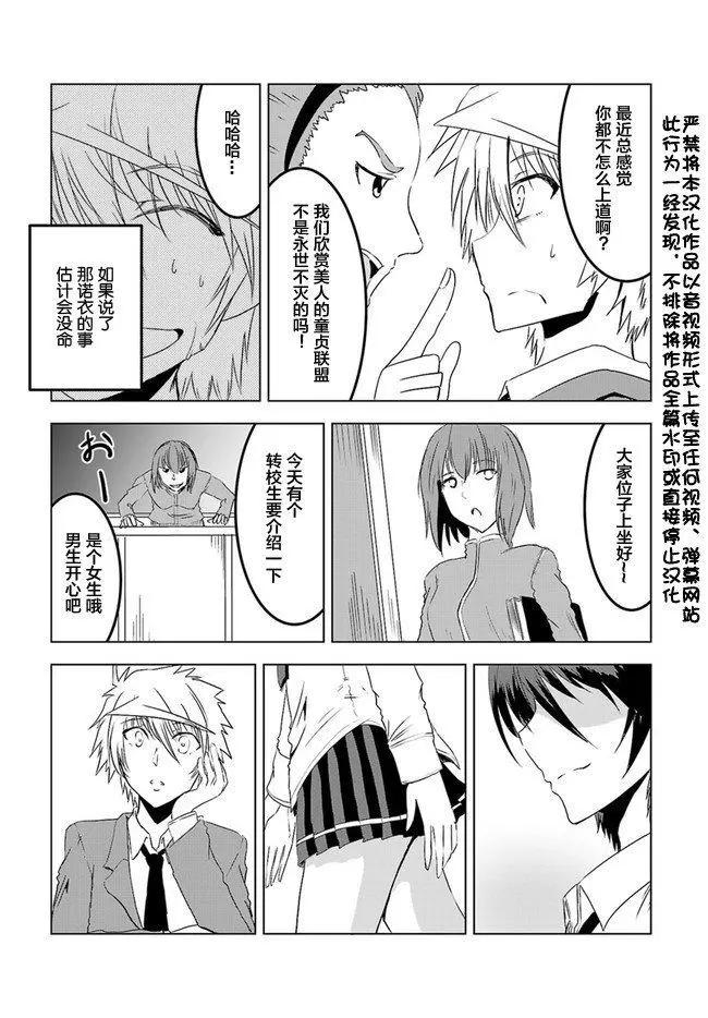 《要吃饭呢？要洗澡呢？还是要付丧神呢？》7.1话 第3页