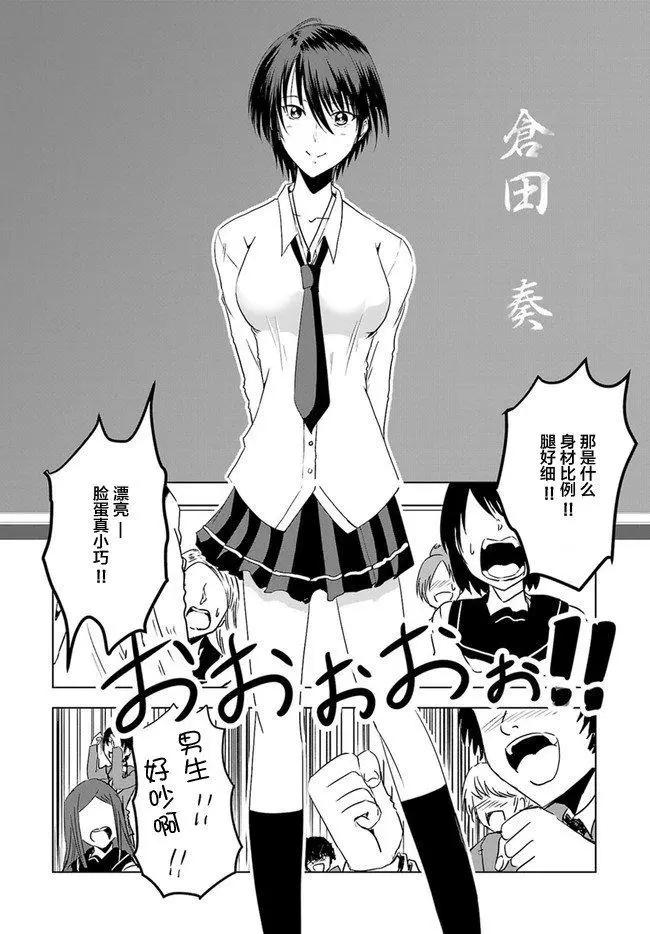 《要吃饭呢？要洗澡呢？还是要付丧神呢？》7.1话 第4页