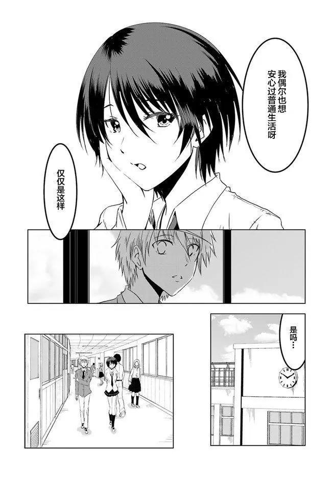 《要吃饭呢？要洗澡呢？还是要付丧神呢？》7.1话 第7页