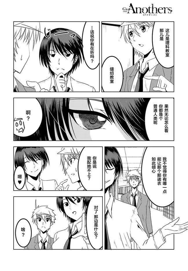 《要吃饭呢？要洗澡呢？还是要付丧神呢？》7.1话 第8页