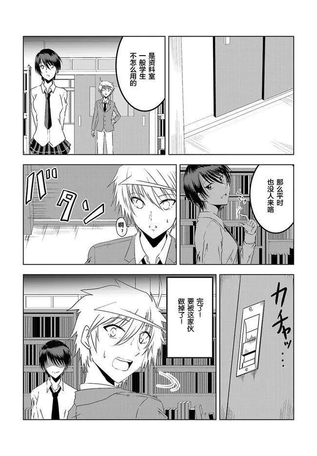 《要吃饭呢？要洗澡呢？还是要付丧神呢？》7.1话 第9页