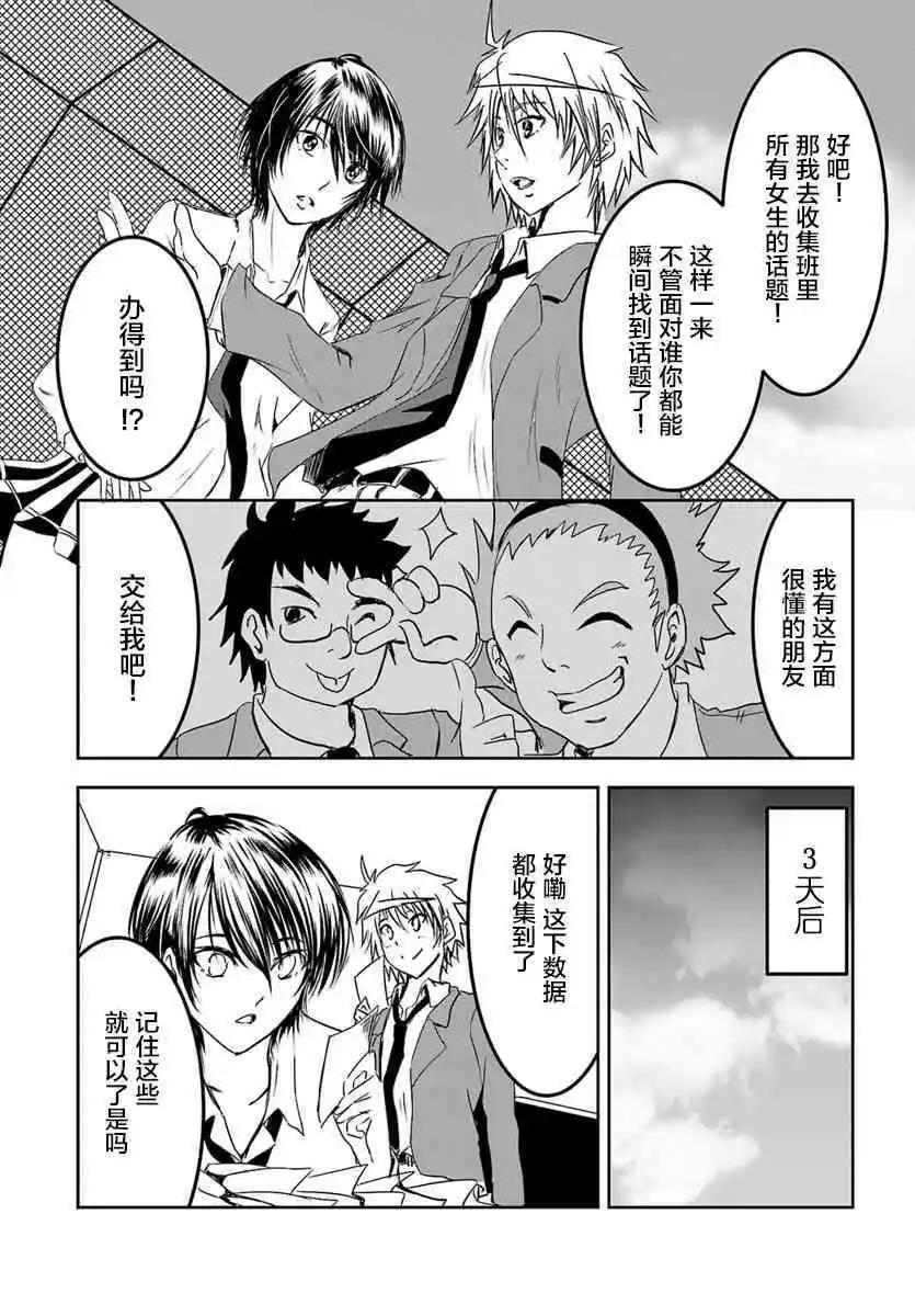 《要吃饭呢？要洗澡呢？还是要付丧神呢？》第09话 第12页