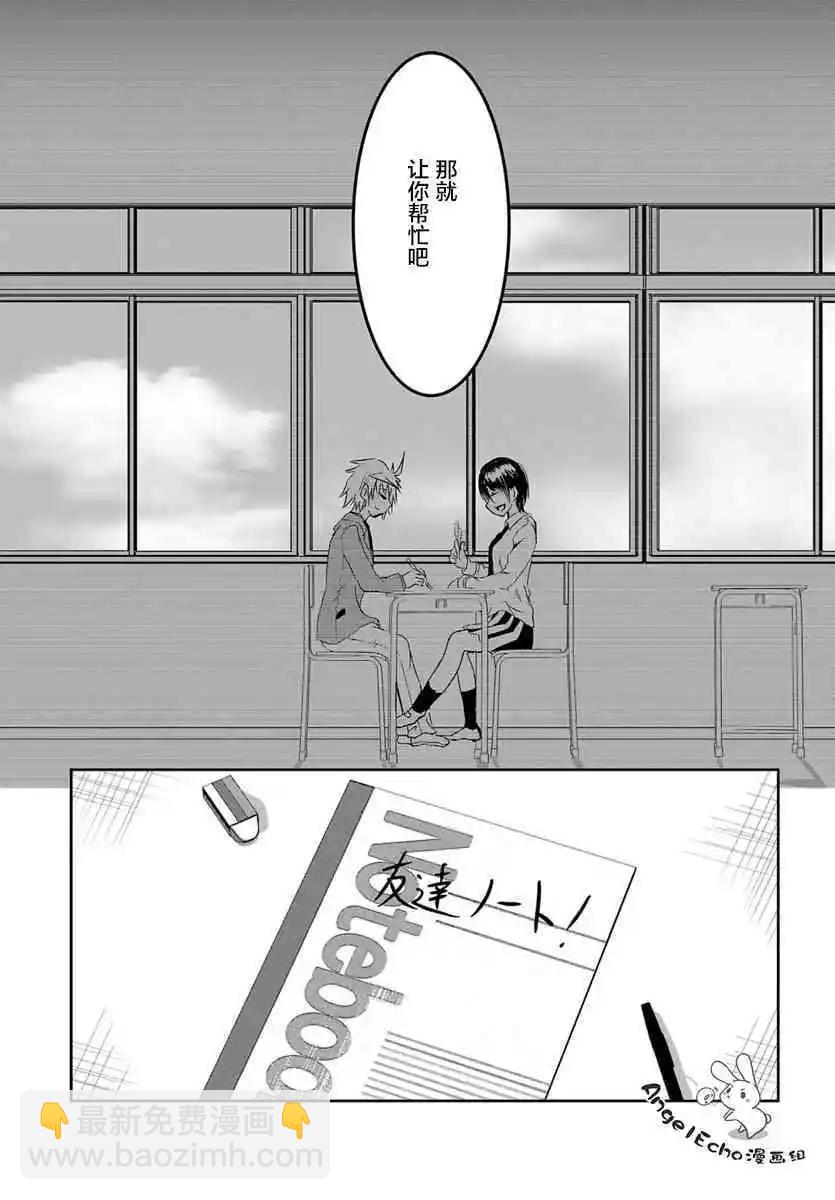 《要吃饭呢？要洗澡呢？还是要付丧神呢？》第09话 第14页