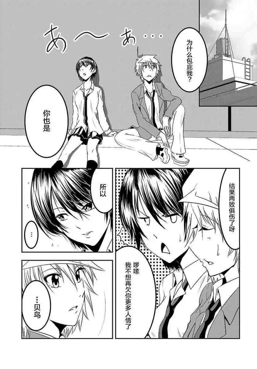 《要吃饭呢？要洗澡呢？还是要付丧神呢？》第09话 第18页