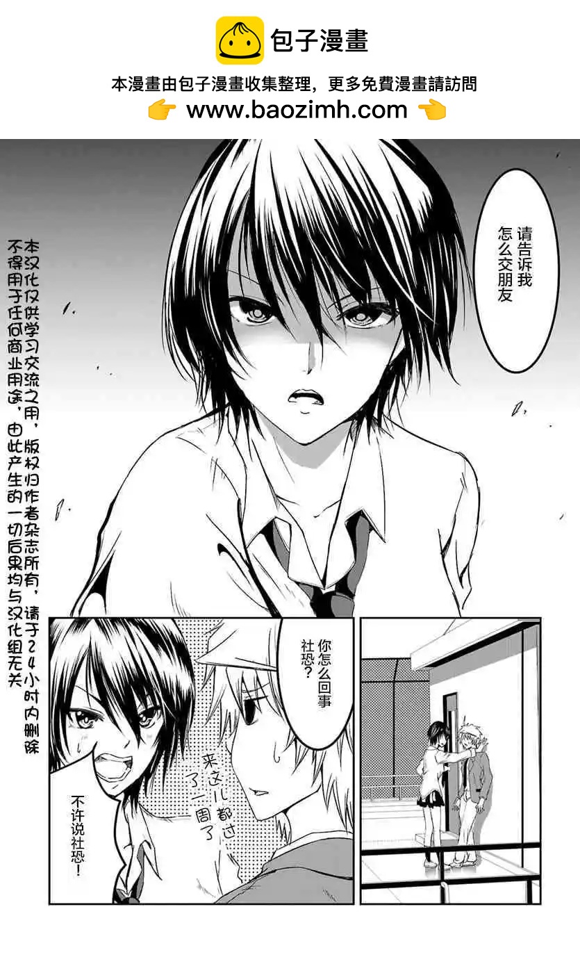《要吃饭呢？要洗澡呢？还是要付丧神呢？》第09话 第2页