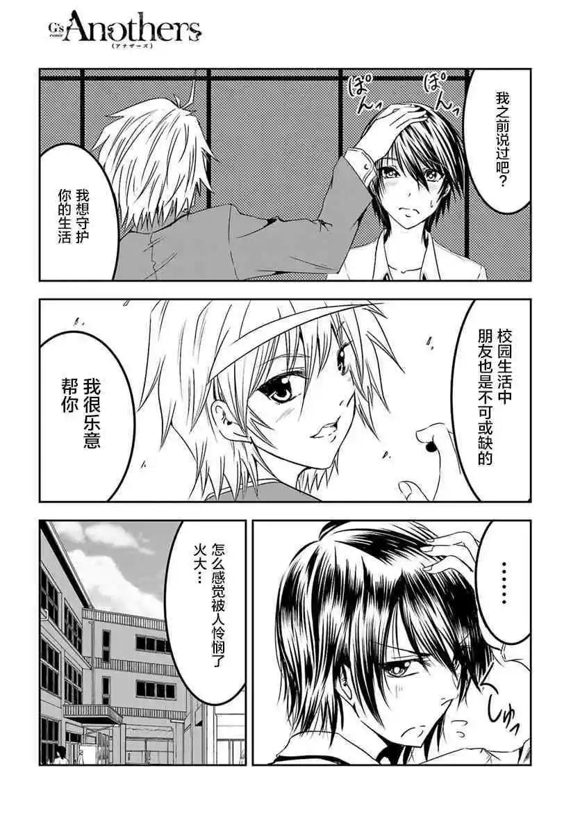 《要吃饭呢？要洗澡呢？还是要付丧神呢？》第09话 第5页