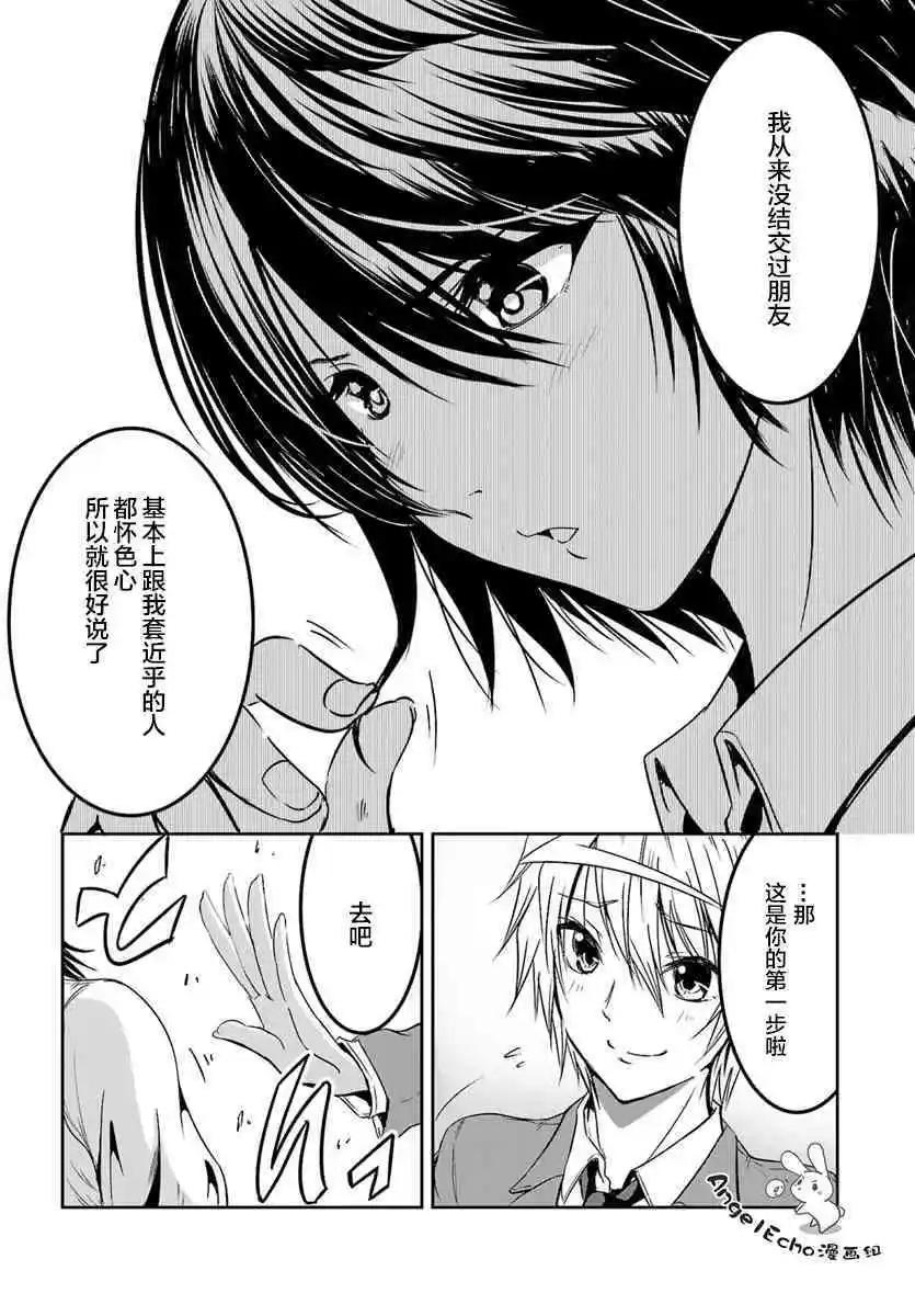 《要吃饭呢？要洗澡呢？还是要付丧神呢？》第09话 第7页