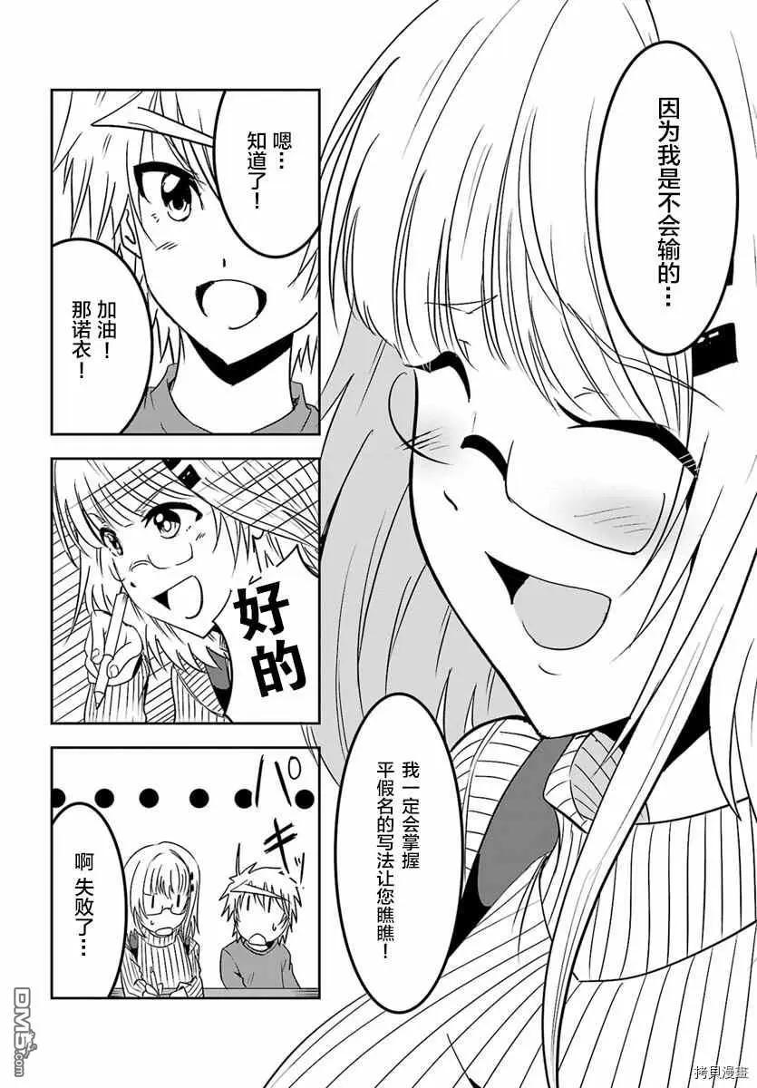 《要吃饭呢？要洗澡呢？还是要付丧神呢？》第10话 第11页