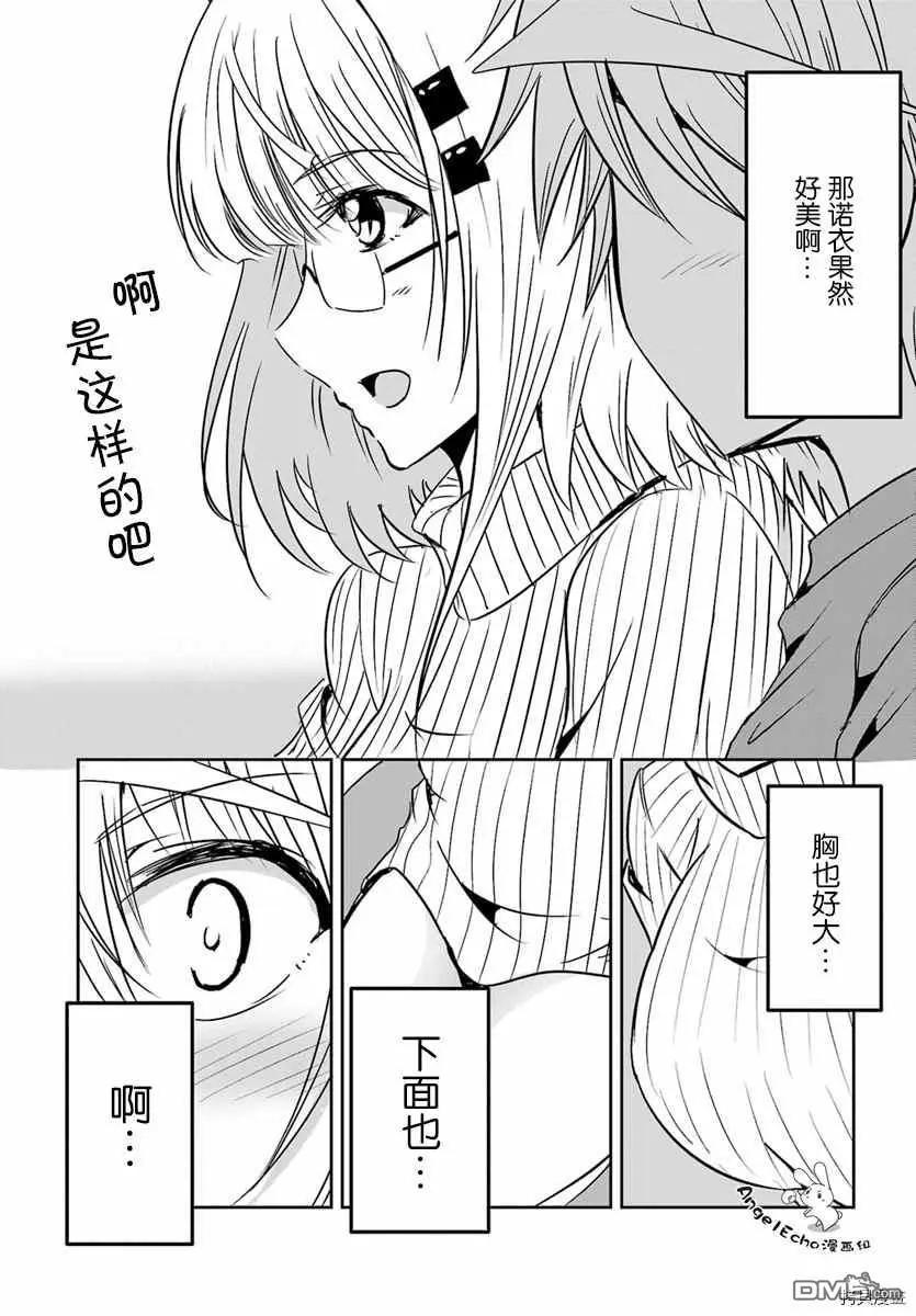 《要吃饭呢？要洗澡呢？还是要付丧神呢？》第10话 第18页