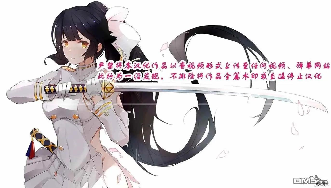 《要吃饭呢？要洗澡呢？还是要付丧神呢？》第10话 第25页
