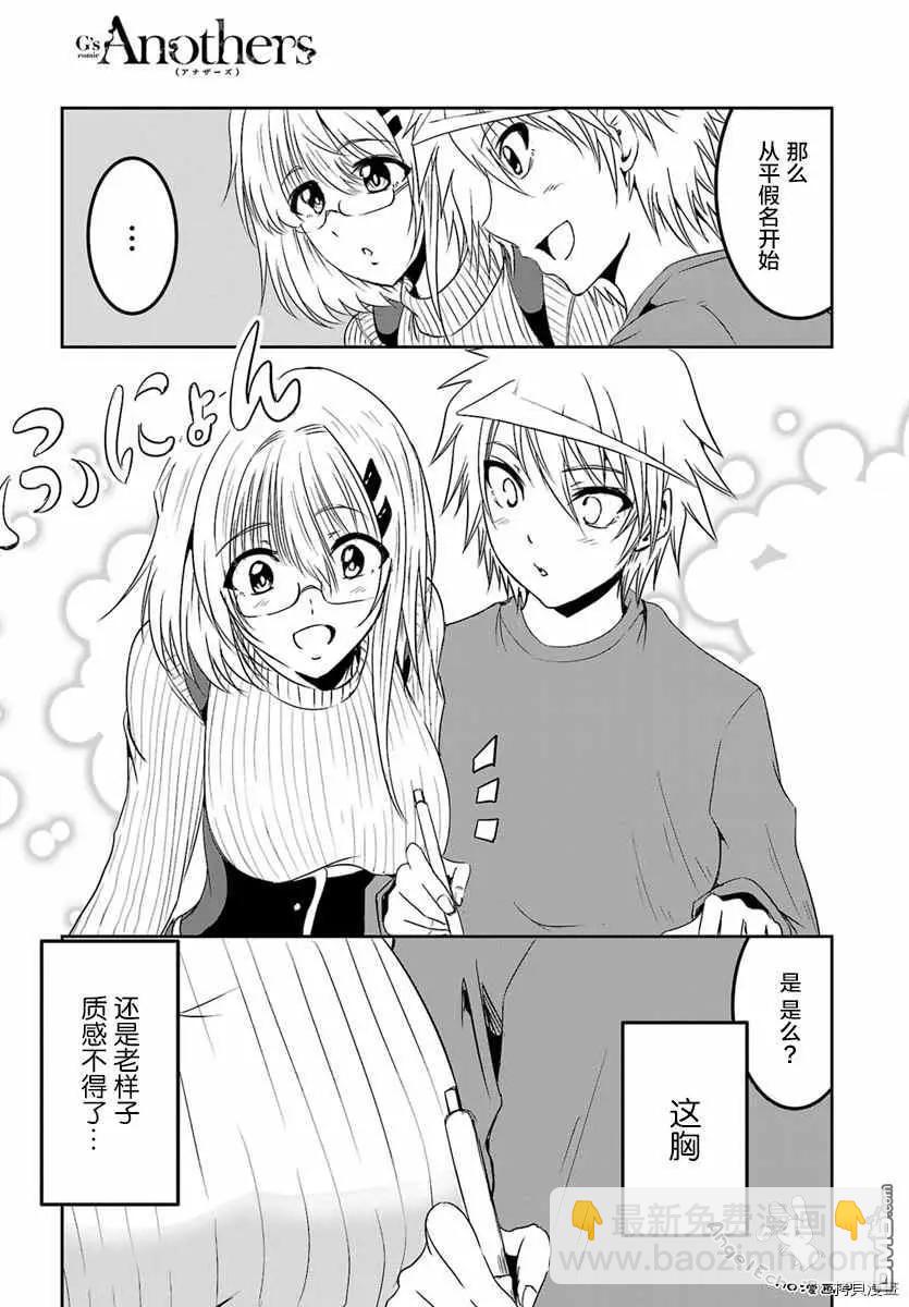 《要吃饭呢？要洗澡呢？还是要付丧神呢？》第10话 第5页