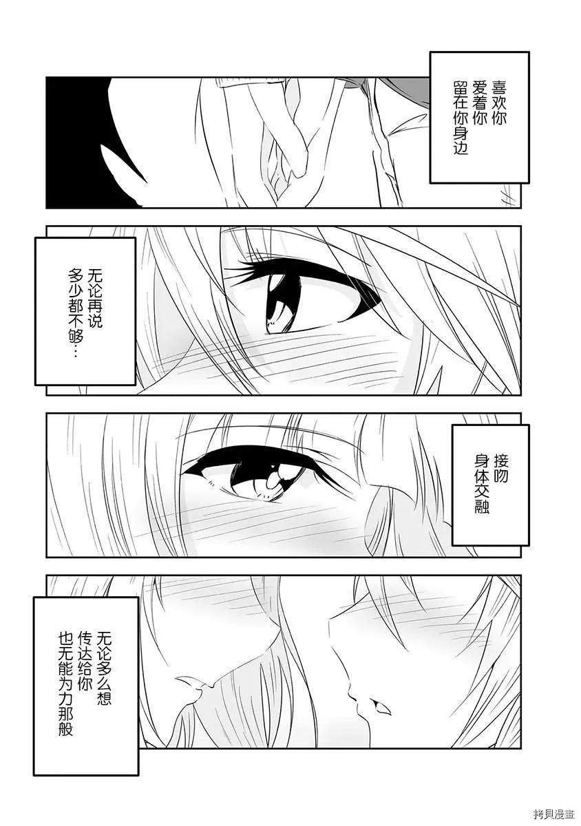 《要吃饭呢？要洗澡呢？还是要付丧神呢？》第12话 第28页