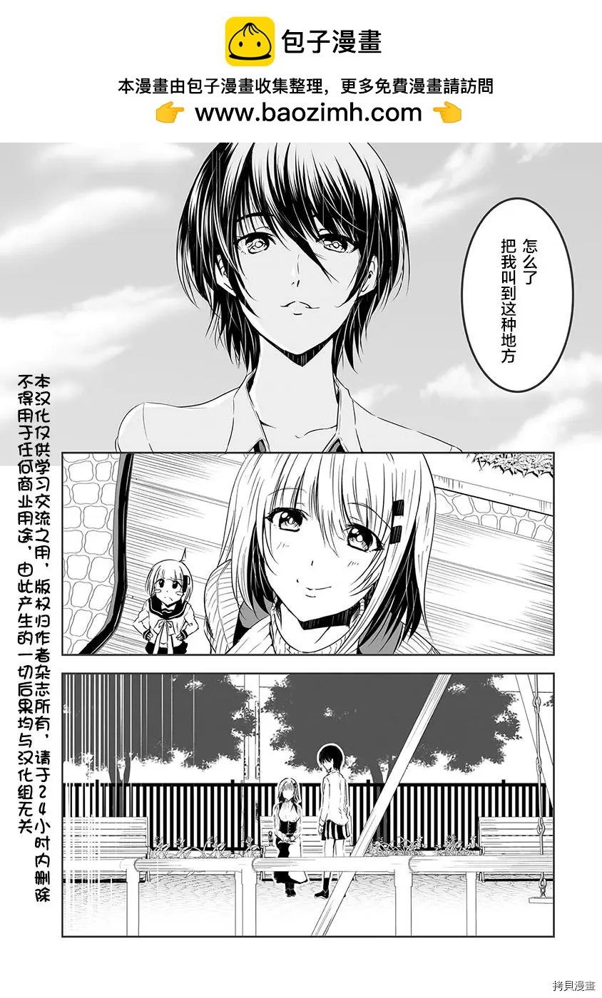 《要吃饭呢？要洗澡呢？还是要付丧神呢？》第12话 第2页