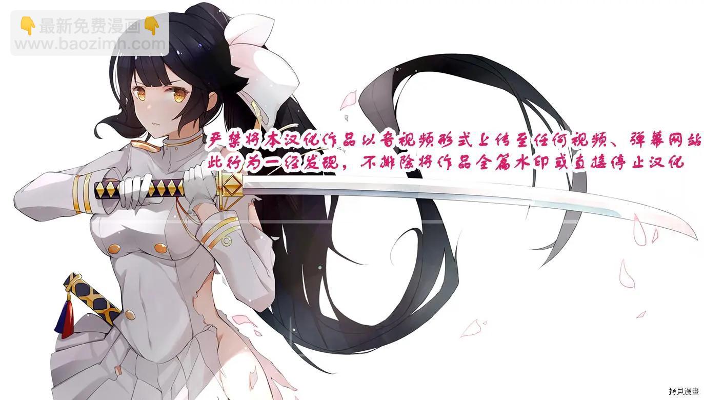 《要吃饭呢？要洗澡呢？还是要付丧神呢？》第12话 第32页