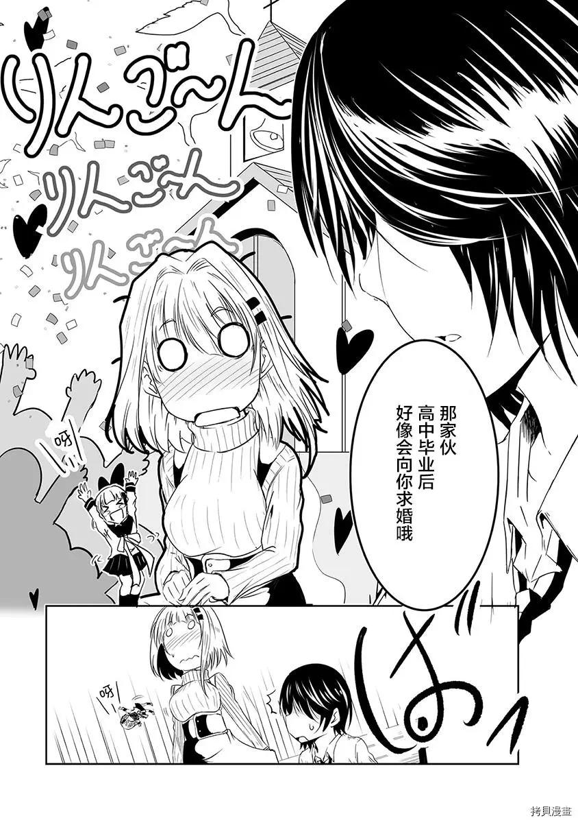 《要吃饭呢？要洗澡呢？还是要付丧神呢？》第12话 第7页