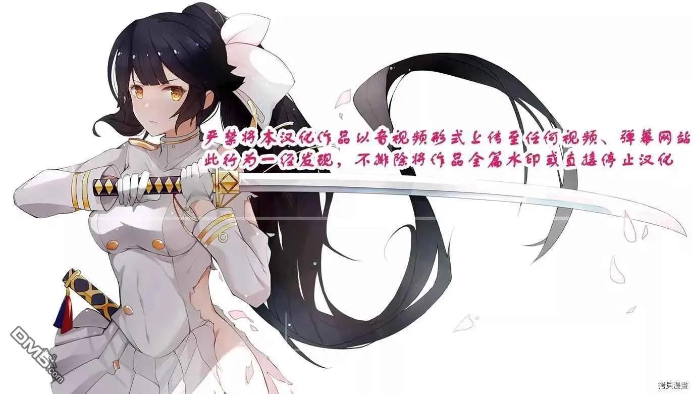 《要吃饭呢？要洗澡呢？还是要付丧神呢？》第11话 第18页