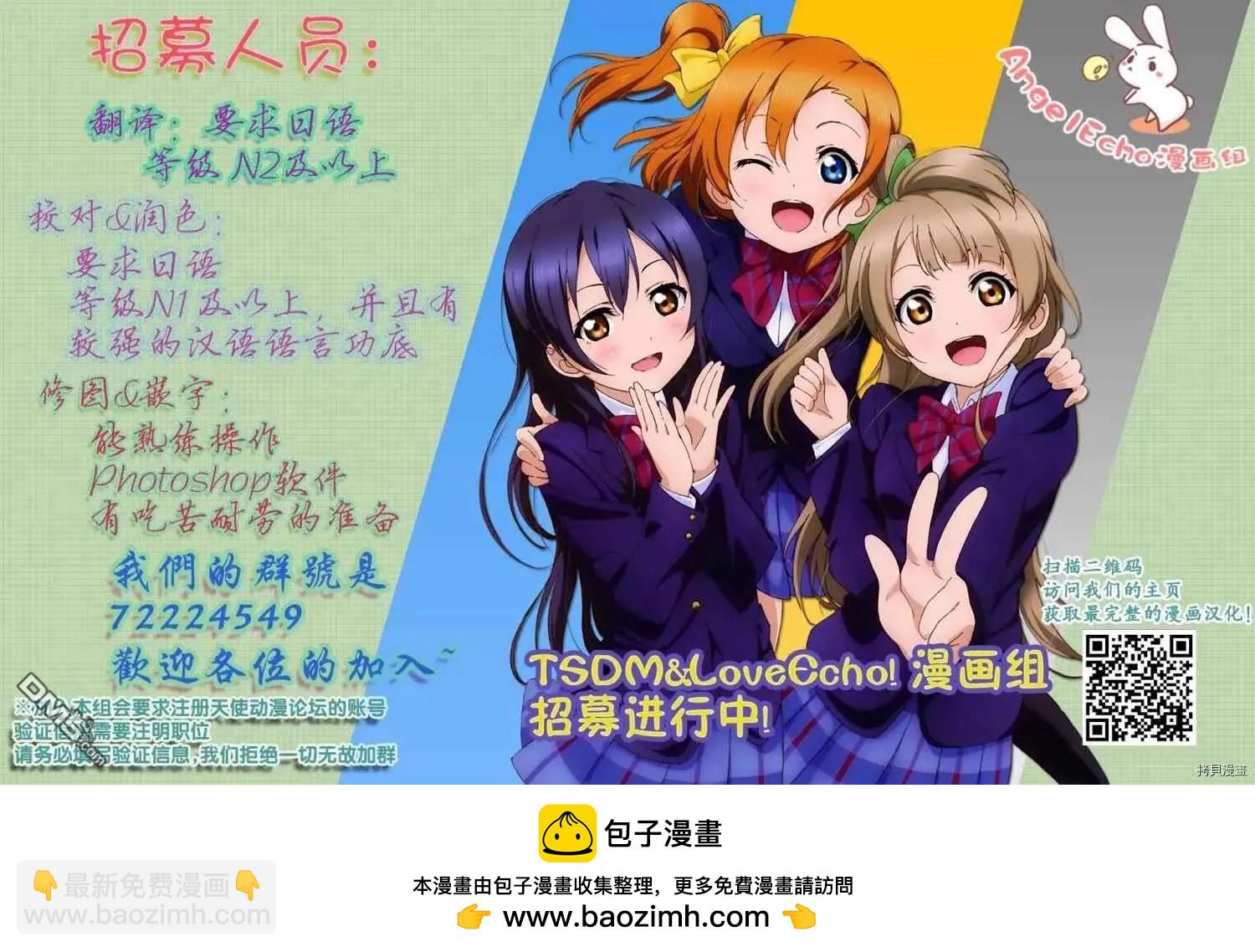《要吃饭呢？要洗澡呢？还是要付丧神呢？》第11话 第19页