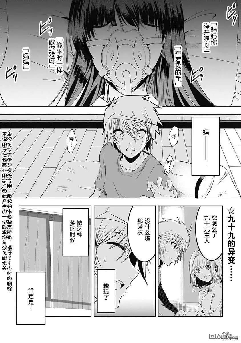 《要吃饭呢？要洗澡呢？还是要付丧神呢？》第11话 第1页