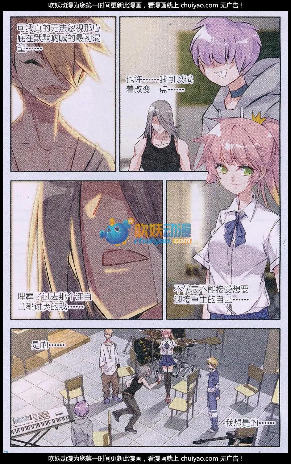 《魔女的声音》第04话 决心 第10页