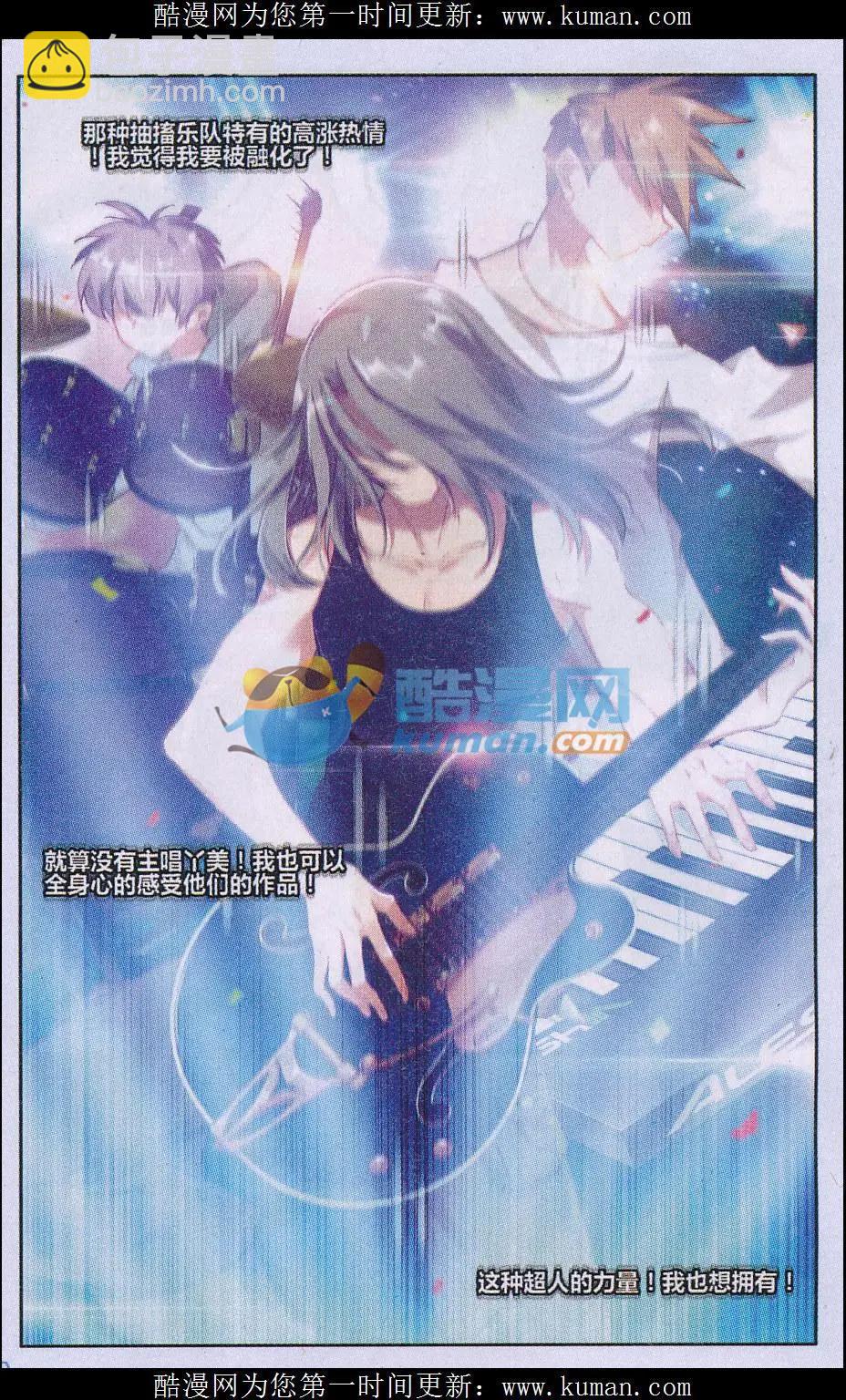 《魔女的声音》第01话 声音 第10页