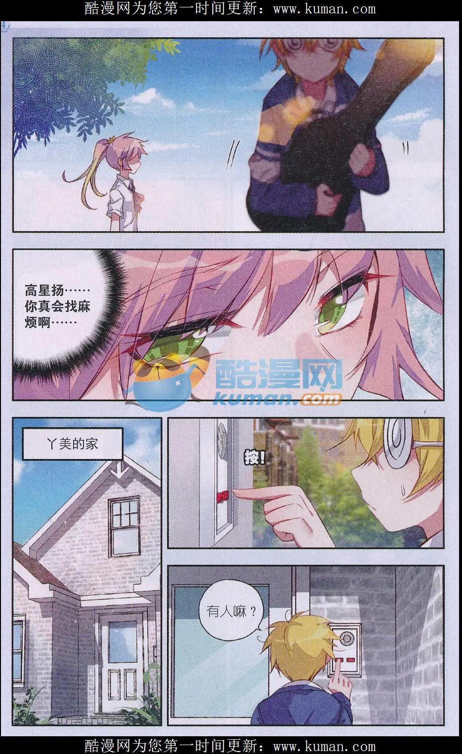 《魔女的声音》第01话 声音 第16页