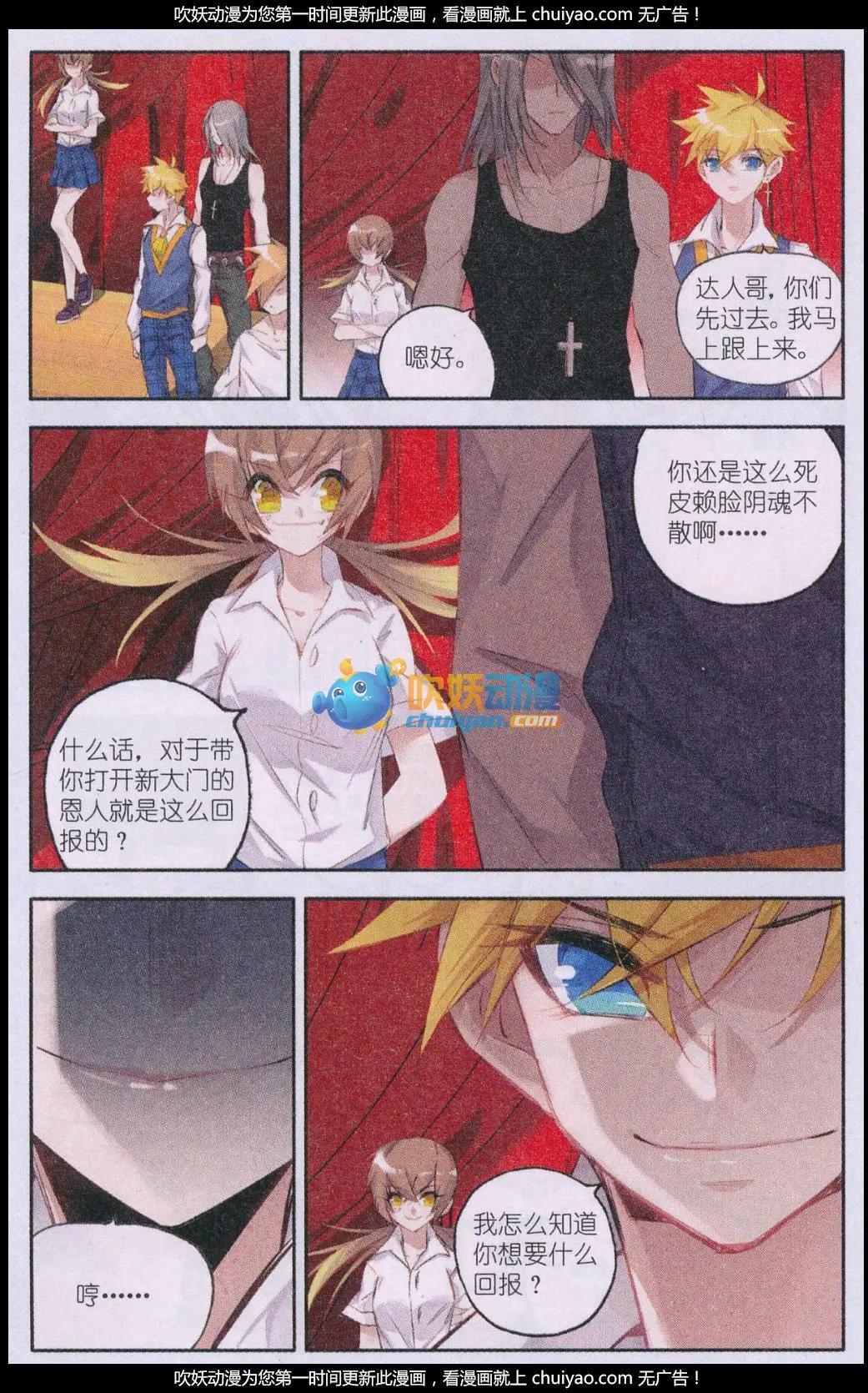 《魔女的声音》第05话 我期待的音乐节！ 第9页