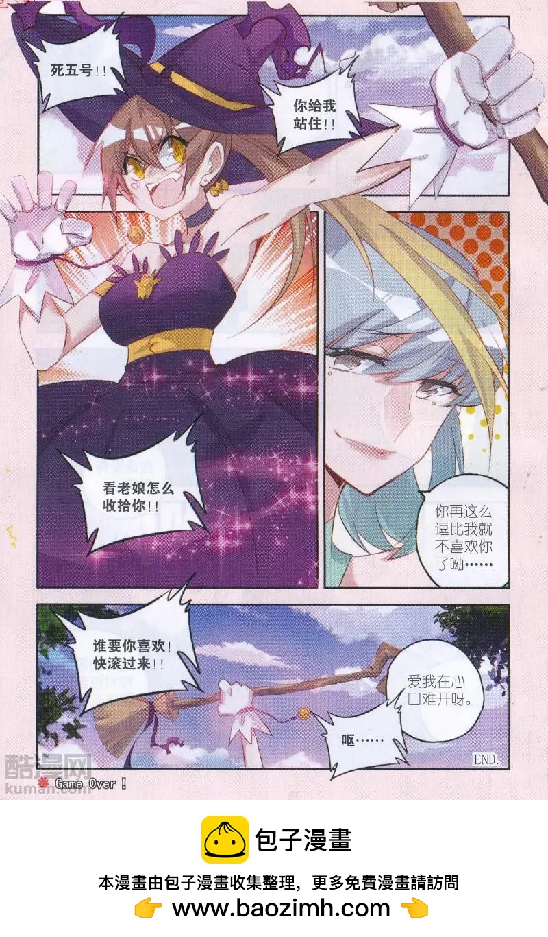 《魔女的声音》第11话 END？ BEGINNING！ 第12页