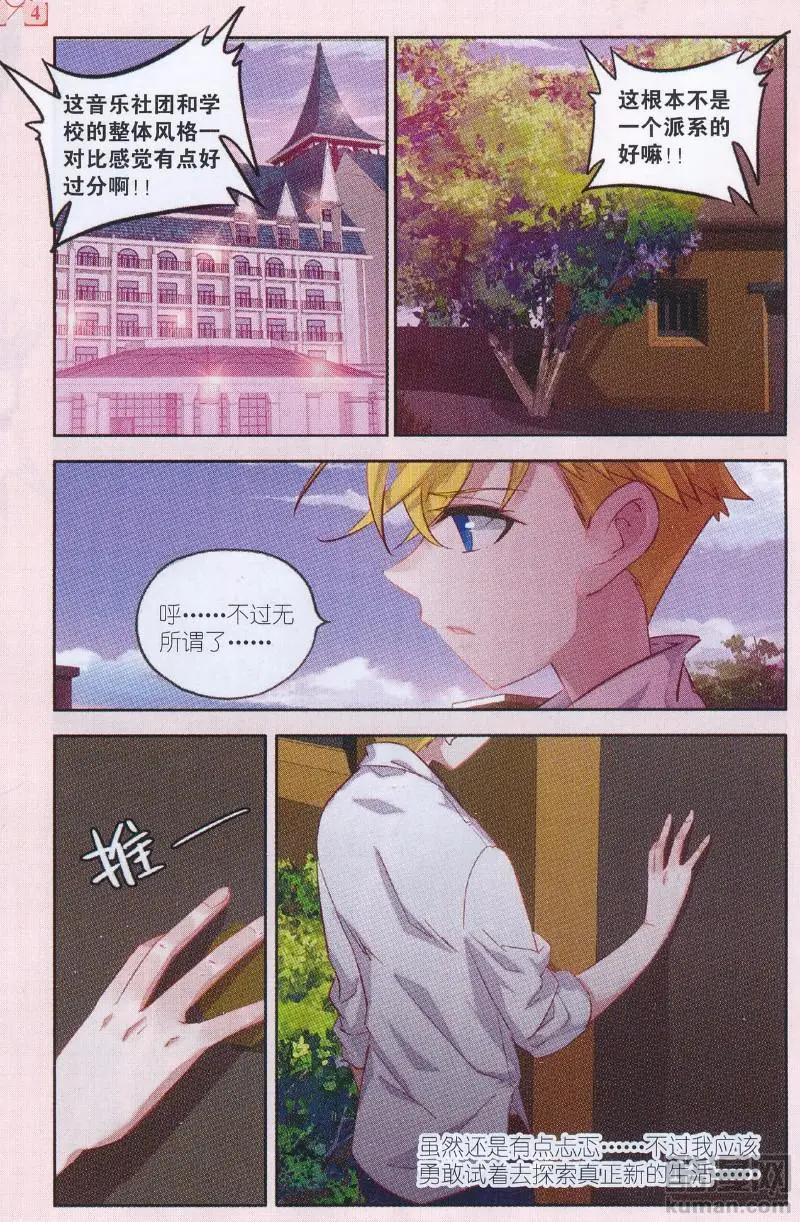 《魔女的声音》第11话 END？ BEGINNING！ 第8页