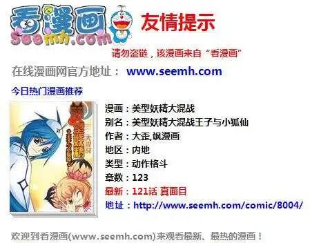 《吊丝天神》1话 第5页