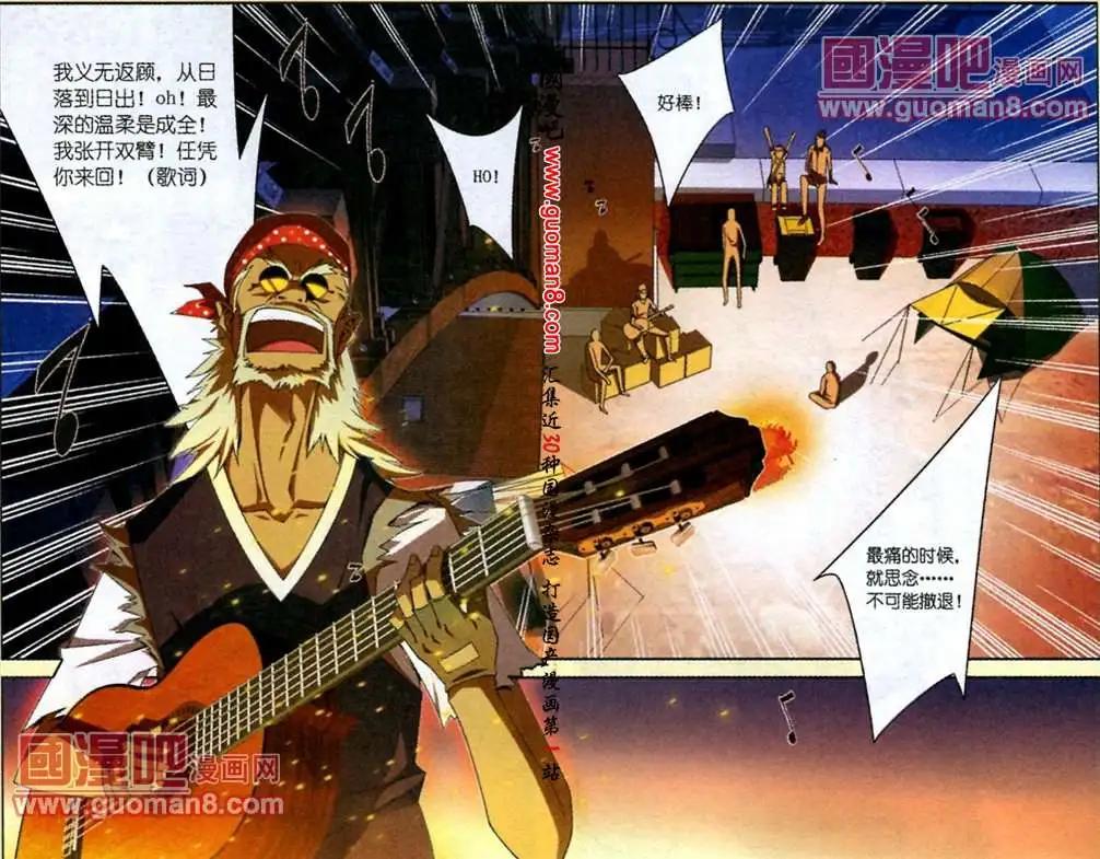 《吊丝天神》3话 一缕阳光 第10页