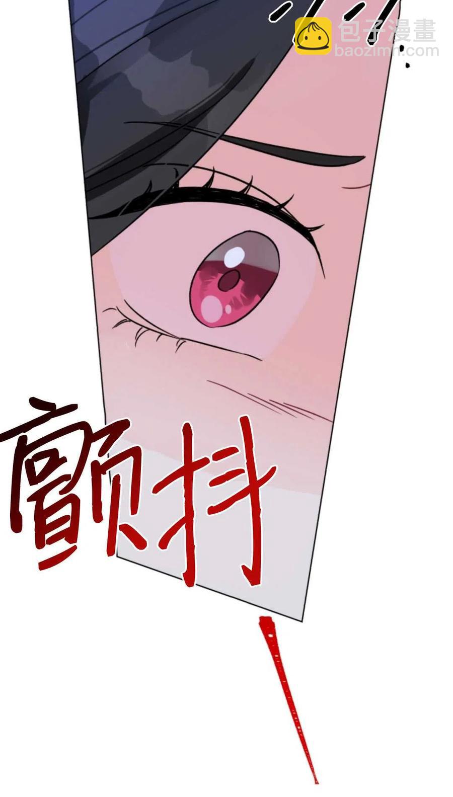 《我被反派求婚了》第04话 第14页