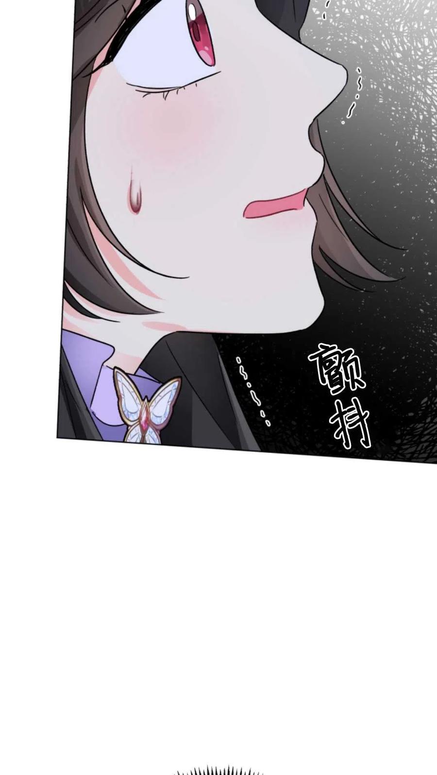 《我被反派求婚了》第04话 第23页