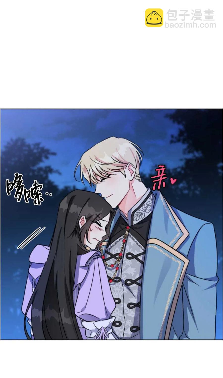 《我被反派求婚了》第04话 第38页