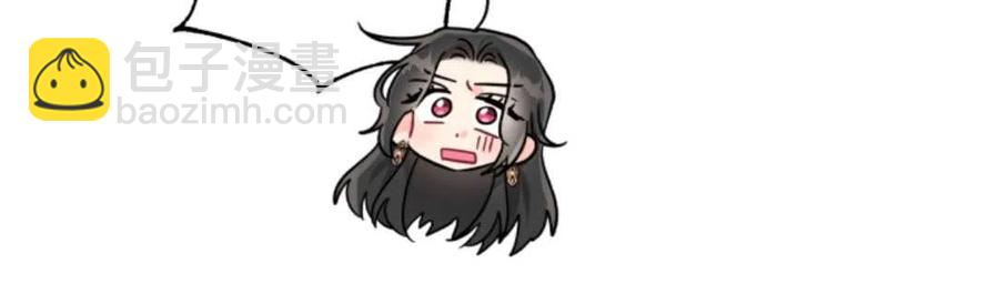 《我被反派求婚了》第04话 第47页