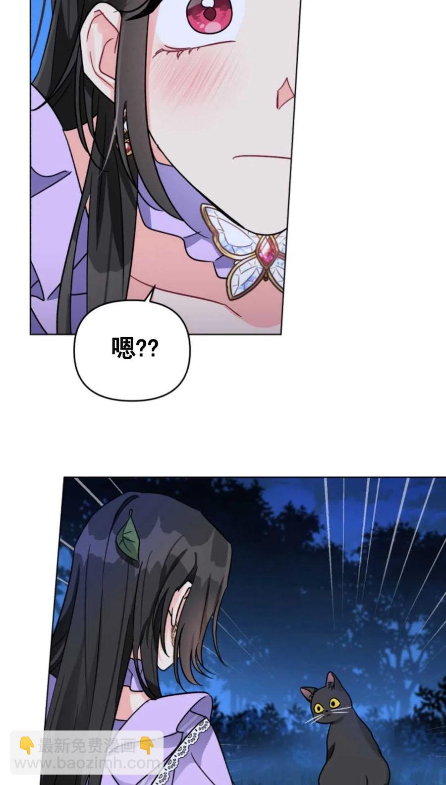 《我被反派求婚了》第04话 第5页
