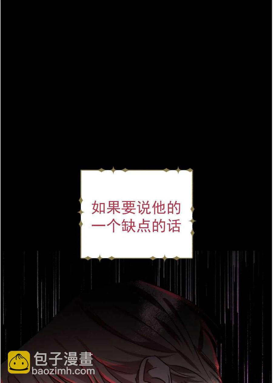 《我被反派求婚了》第01话 第19页